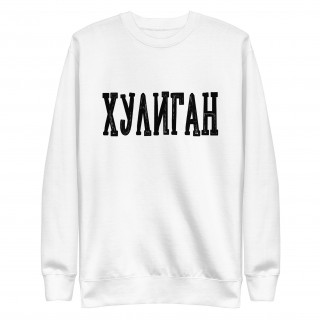 Buy a warm sweatshirt with the inscription Hooligan